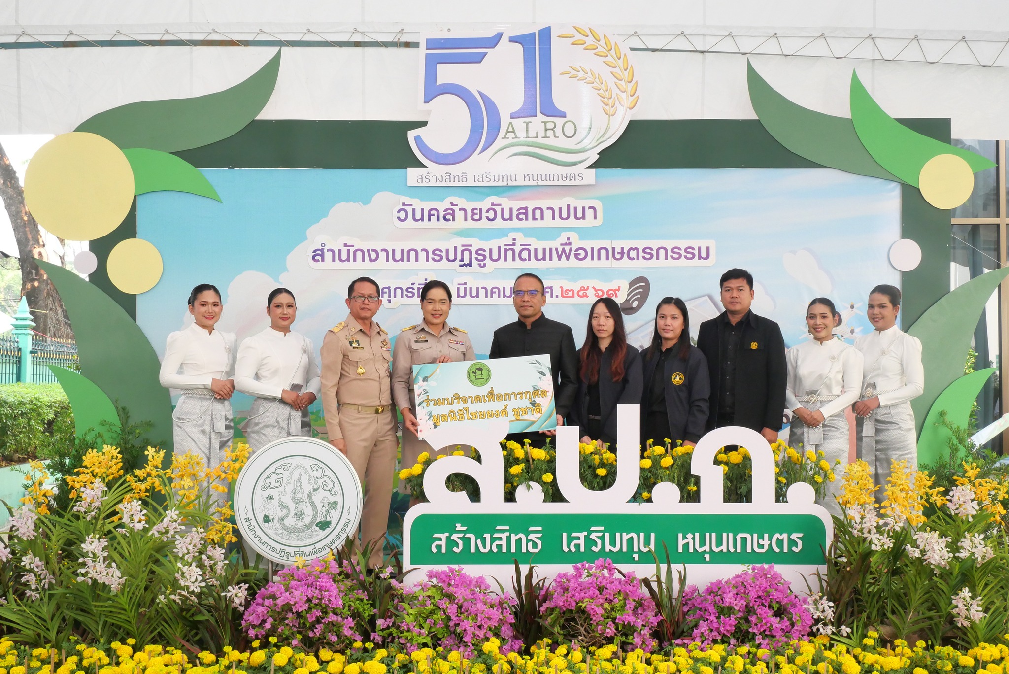 title - ส.ป.ก. รับมอบแสดงความยินดีจากหน่วยงานต่าง ๆ เนื่องในงานวันคล้ายวันสถาปนาสำนักงานการปฏิรูปที่ดินเพื่อเกษตรกรรม (ส.ป.ก.) ครบรอบ 51 ปี